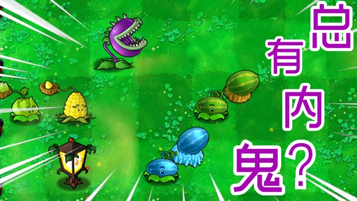Trò chơi Plants vs. Zombies: Điệp vụ bí mật trong điệp vụ bí mật