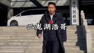 扛着花臂进省厅，既是秀才也是兵，拜神不如拜自己，放首DJ给党听