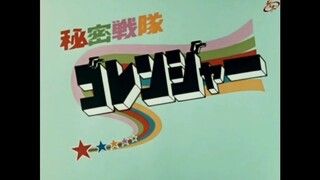 Himitsu Sentai Goranger Episode 20 Sub Indo