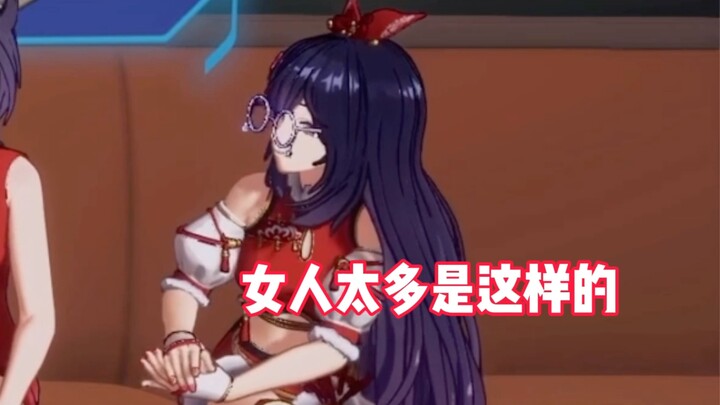 拉姐锐评乃琳：“女人太多是这样的。”