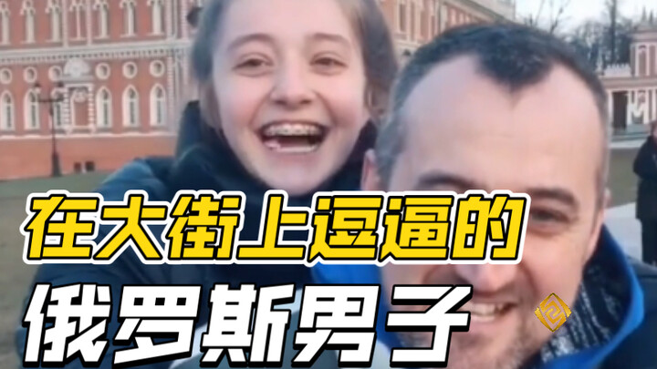 A goofy Russian guy on the street