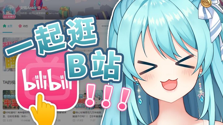 【安晴】⚡青春巨蛋少年不会碰到电子爱妃学姐⚡