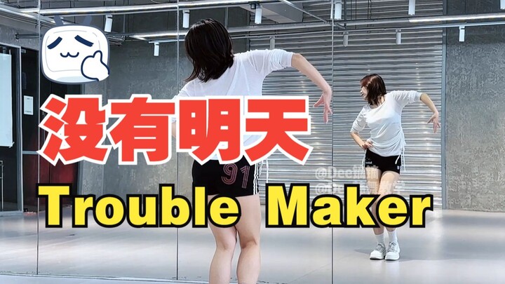Trouble Maker - No Tomorrow: Hyuna's full-song dance cover + voiceover tutorial