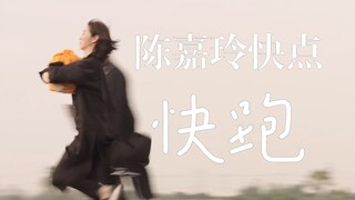 让阿嫲能自由自在的去做李月英好吗 | 俗女养成记
