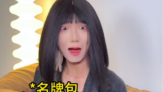 เมื่อไหร่เพื่อนสนิทฉันจะได้แต่งงานกับคนรวยนะ?!
