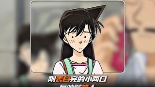 ”扭扭捏捏“的小兰
