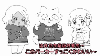 【动画】遇到可爱的东西就一定会去舔的小兔子