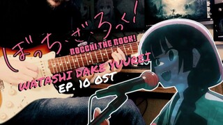 [🎸TABS] ぼっち・ざ・ろっく!『Watashi Dake Yuurei // SICK HACK』Bocchi the Rock! EP.10 OST (Guitar Cover)