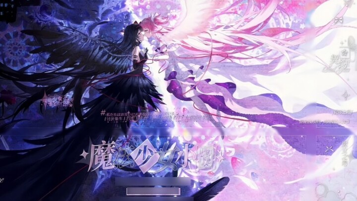 Magical Girls, danh sách đầy đủ các hạng cân (nguyên mẫu) Kaname Madoka nhổ một chiếc lông vũ và đưa