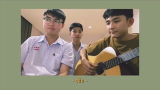 เขิน - KORN feat.BIZCUITBEER | Cover by First Anuwat