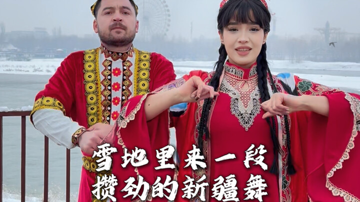 เต้นระบำซินเจียงสุดมันส์มาแล้ว! #ต๊ะหนางสกี #คนขับรถทำขนมปัง #ต๊ะหนางสกี #ซูฉีซินเจียง