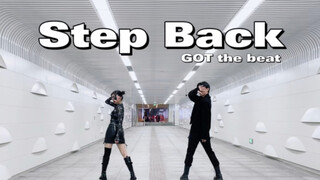ความมั่นใจสำคัญที่สุด! พี่น้องฝาแฝด GOT the beat《Step Back》 เต้นคัฟเวอร์【KIHONG_】