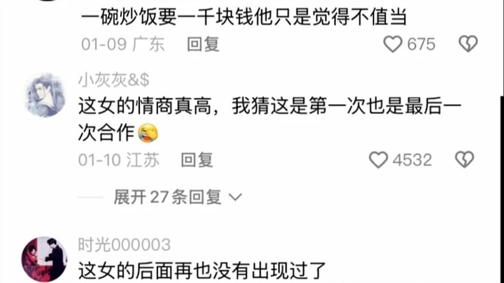 Người phụ nữ này sau đó không bao giờ xuất hiện nữa.