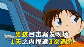 【马丁】男孩目击案发现场，1天之内惨遭3次追杀，马丁解说早期原创少年侦探团剧集「首次跑腿杀人事件」