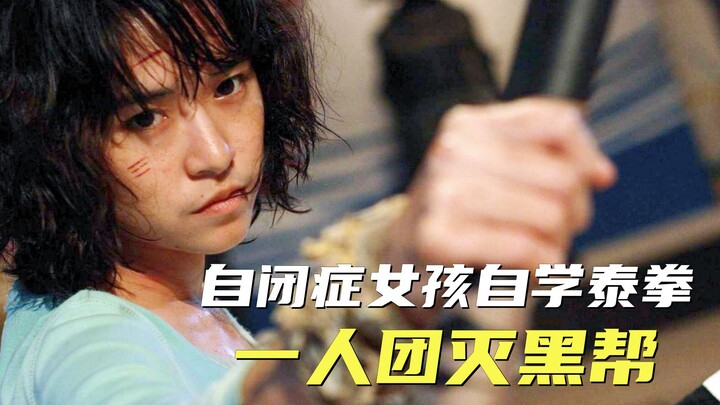 Autistic girl is a martial arts genius. To collect debts for her mother, she single-handedly wiped o