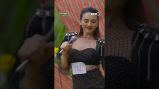 นักร้องคนใหม่ อายุน้อยร้อยลีลา | ดู #ไมโครโฟนม่วนป่วนรัก ย้อนหลังฟรี ทางแอป #oneD #shorts