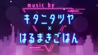 【2022年5月新曲试听】Vivid BAD SQUAD × キタニタツヤ×はるまきごはん【世界计划 多彩舞台】