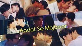 [BL] MultiCouple "Aadat Se Majboor"🎶 Hindi Song Mix💓 | BL Hindi Mix | Korean Hindi mix💕