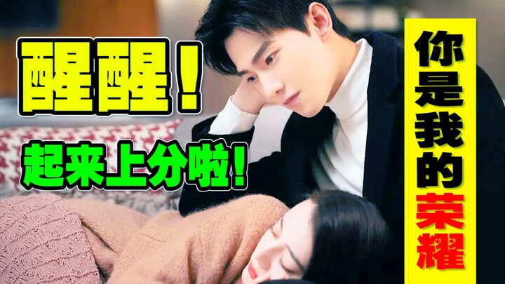 Highly recommend “You Are My Glory” — it’ll have you grinning like an auntie while casually crushing