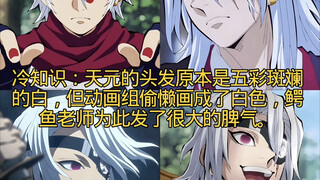 Demon Slayer: Urokodaki