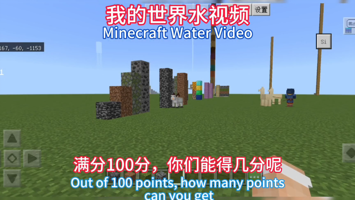 Video nước trong Minecraft, thử xem điểm của bạn là bao nhiêu?
