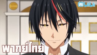 พากย์ไทย Tensei shitara slime datta ken season3 ตอนที่6 วังวน By Gun Smile