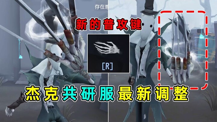 Two basic attack keys! Big Mist Blade and Small Mist Blade! Jack's latest adjustments in the co-deve