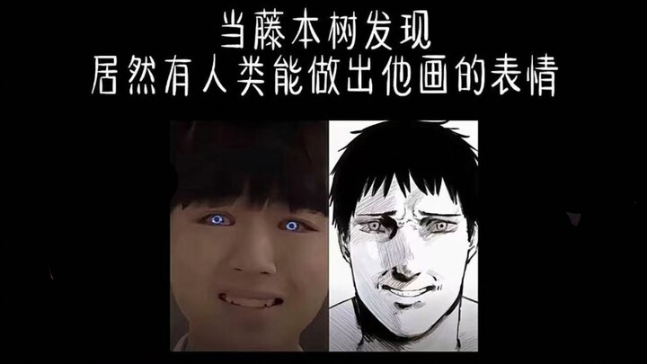 Ketika Fujimoto Tsubasa menyadari ternyata ada manusia yang bisa meniru ekspresi yang digambarnya 【G
