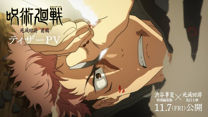 [January 2026 / Official Subtitled in Chinese] Jujutsu Kaisen Season 3: Zenin Family Arc - Part 1 Te