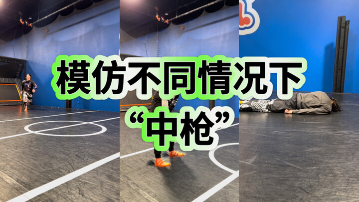 ฉันเรียนรู้มันแล้ว ฉันจะใช้มันครั้งต่อไปที่ฉันตาย