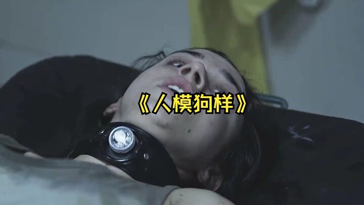 การทดลองสุดขั้ว: ฝึกคนให้เป็นเหมือนสุนัข ในภาพยนตร์สยองขวัญสุดระทึก “คนกลายเป็นหมา”