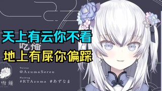 【东雪莲】Kẻ liếm chó chính là kẻ khổ dâm!
