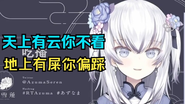 【东雪莲】Menjilat anjing berarti menjadi masokis!