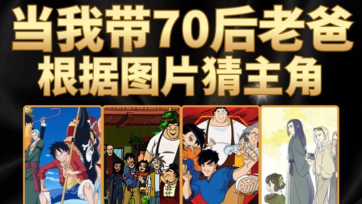 Ketika aku mengajak ayahku yang lahir era 70-an dan awam soal anime, sambil menebak siapa tokoh utam