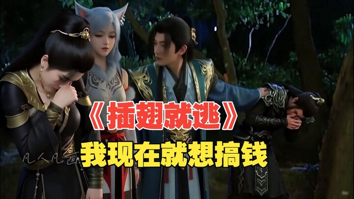 Han Li: All I want to do right now is make some money!