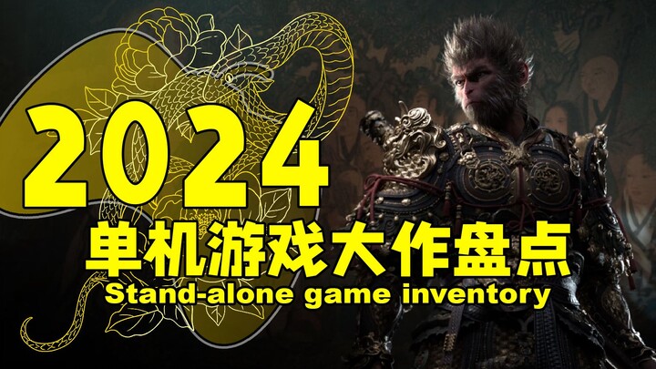 [Steam Monk] Year in Review! Watch 46 Must-Play PC Masterpieces of 2024 in Just 21 Minutes!