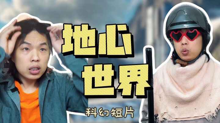 Thế giới bên trong có thực sự tồn tại không?