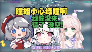 星瞳:我是蓝瞳 柚恩:我是粉瞳 绿瞳呢？绿瞳怎么不来 露早猪排大耍不来【星瞳】