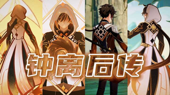 Zhongli’s Afterstory | The Last Storyteller Witnessed It All, Bade Farewell to It All.