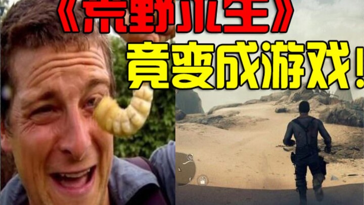 The sassiest survival game ever! Bear Grylls’ “Man vs. Wild” has actually been turned into a game! I