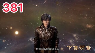 灵剑尊 第381集：雷霆践踏  Spirit Sword Sovereig  MULTI SUB