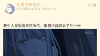 虽然剧情垃圾 但睦的颜值这块美工确实给力
