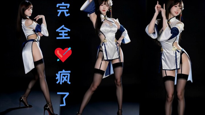 High-Slit Cheongsam So Crazy Completely Mad Vertical Format