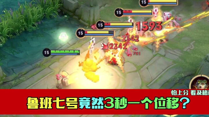 Mỗi 3 giây lại dịch chuyển một lần?! Đây có phải là Tiểu Lỗ Ban trong ấn tượng của các bạn không?