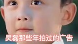 Hilarious: Wu Lei actually filmed this kind of commercial!
