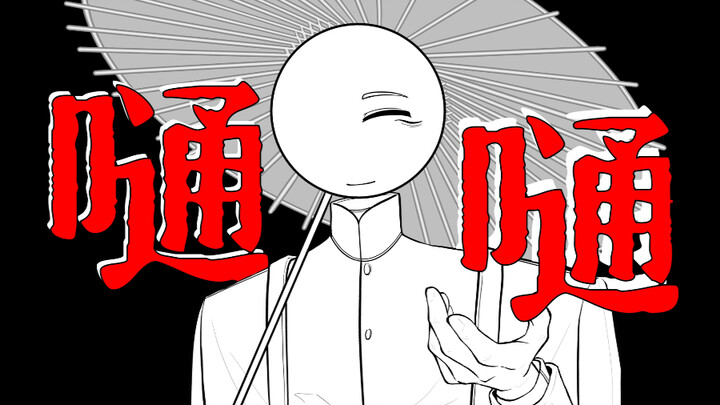 【countryhuman】Boom boom/Lịch sử hiện đại Trung Quốc viết tay