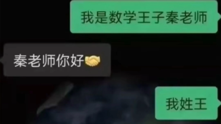 搞笑聊天记录大赏