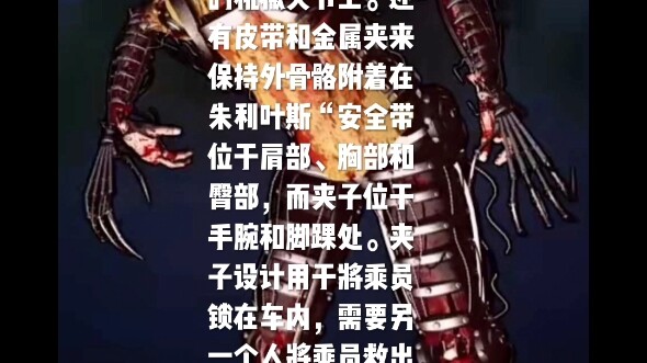 FNAF小说人物介绍朱利叶斯
