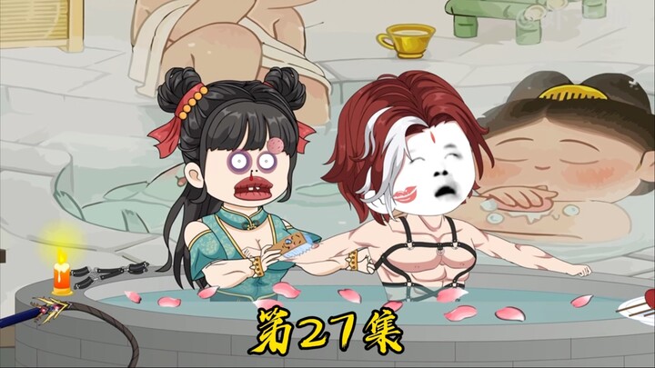 第二十七集：林玄当家，好嚣张