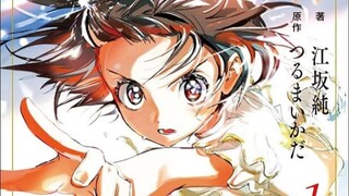 【Kenshi Yonezu/كلمات صينية ويابانية】صلاة Dancing Ice (الحائزة على الميدالية الذهبية) OP "BOW AND ARR